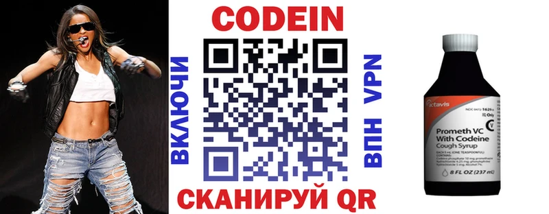 Купить  Усмань  Кодеиновый сироп Lean Purple Drank 