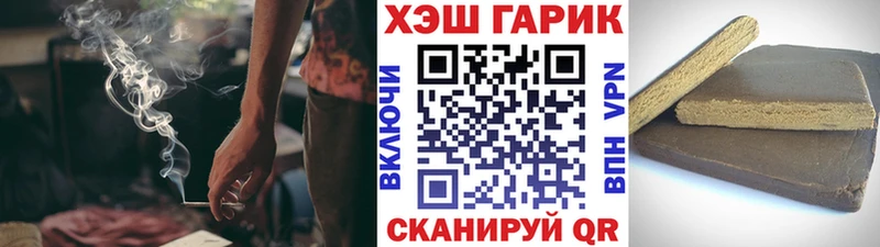 Купить  Усмань  ГАШ гарик 
