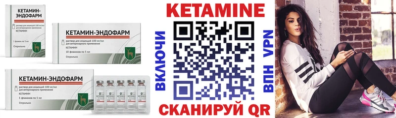 Кетамин VHQ  Купить закладки  Усмань 