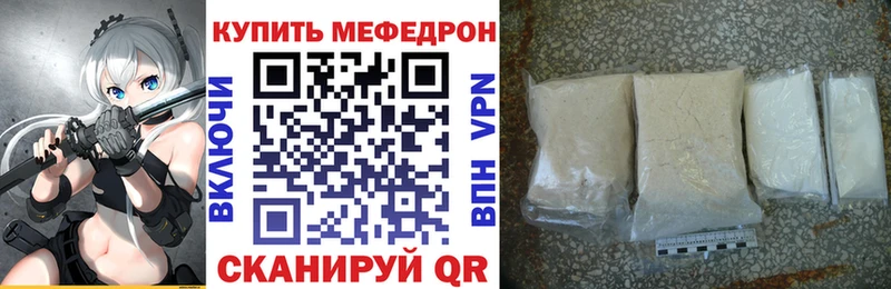МЕФ mephedrone  Купить  Усмань 