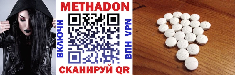 МЕТАДОН methadone  Купить закладки  Усмань 