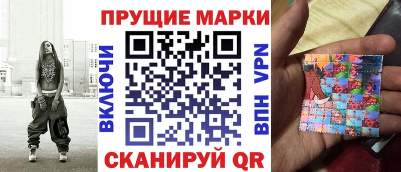 Купить где  Усмань  Наркотические марки 1,8мг 
