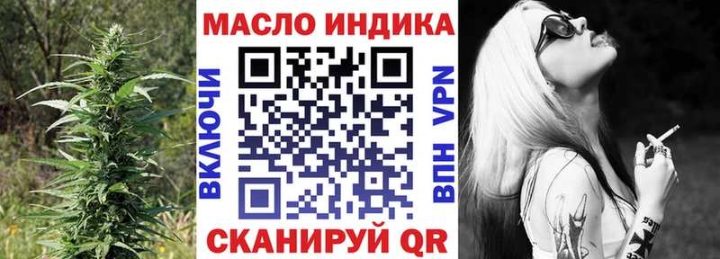 ТГК гашишное масло  Купить где  Усмань 